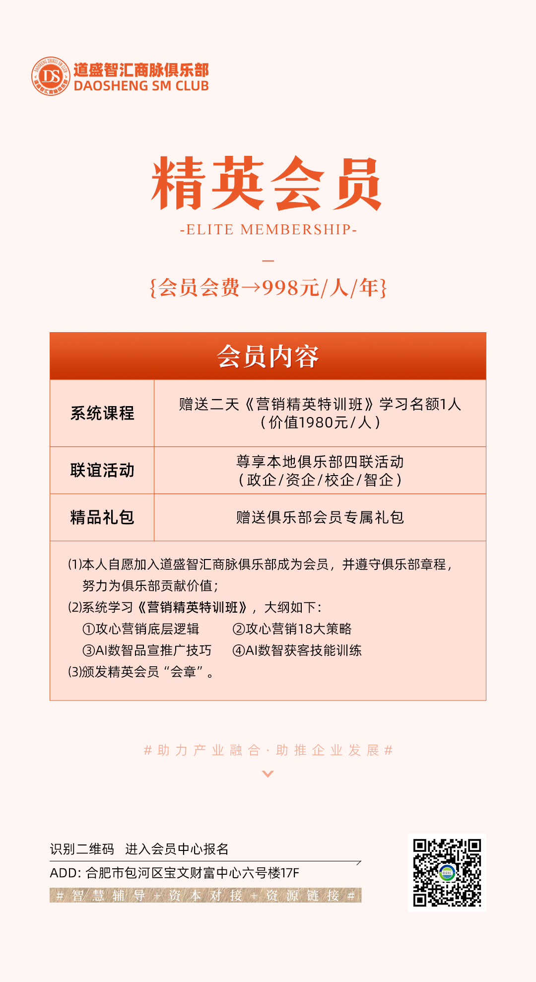 会员权益6精英会员.png