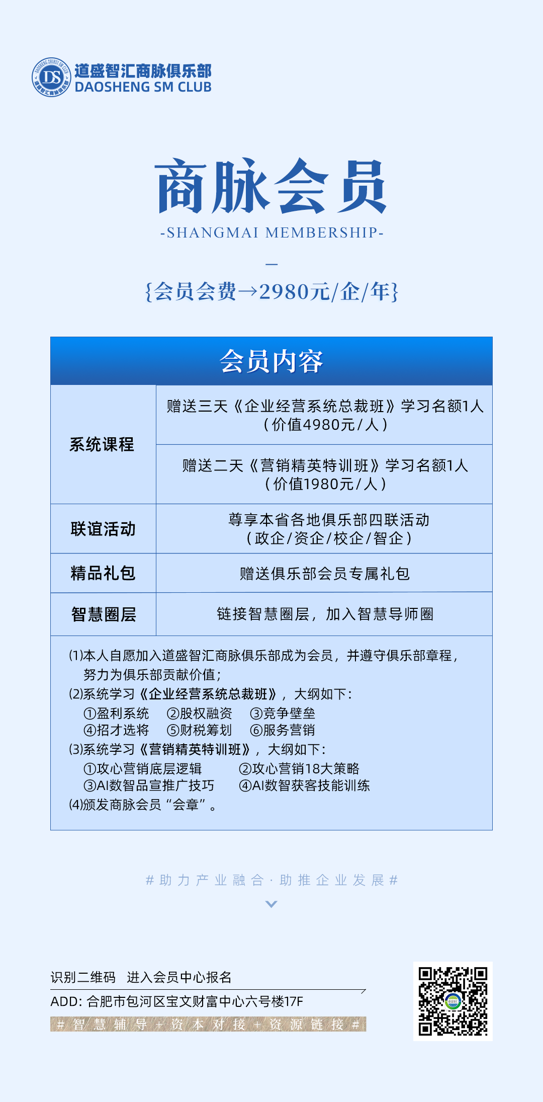 会员权益6商脉会员.png
