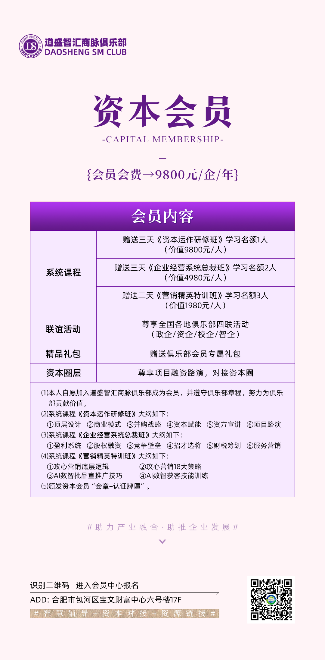 会员权益6资本会员.png