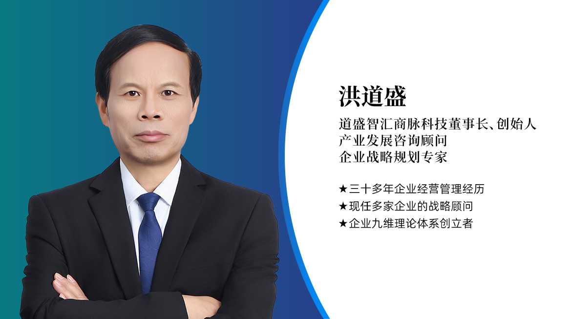 洪道盛