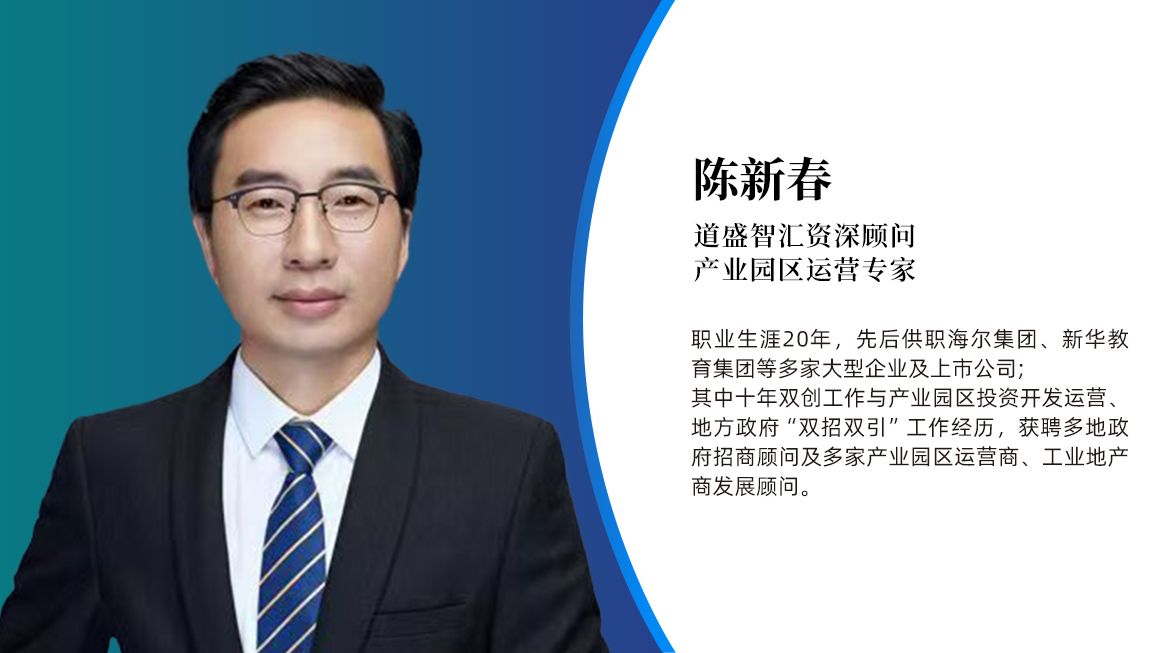 陈新春